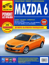 Mazda 6. Руководство по эксплуатации, техническому обслуживанию и ремонту
