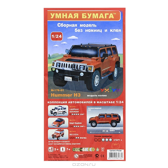 Сборная модель "Hummer H3", цвет: красный