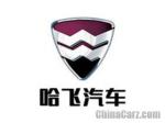 hafei-motor-logo