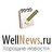 wellnewsru
