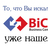 bico