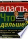 Kommersant-Vlast