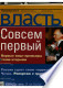 Kommersant-Vlast