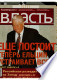 Kommersant-Vlast